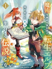 狼与香辛料漫画题材图鉴：雪原长路静场示意