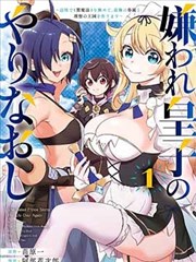 狼与香辛料漫画题材图鉴：商会与行商博弈示意